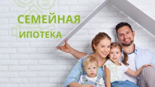 Ипотеку под 6% годовых смогут оформить жители 17 городов Кузбасса