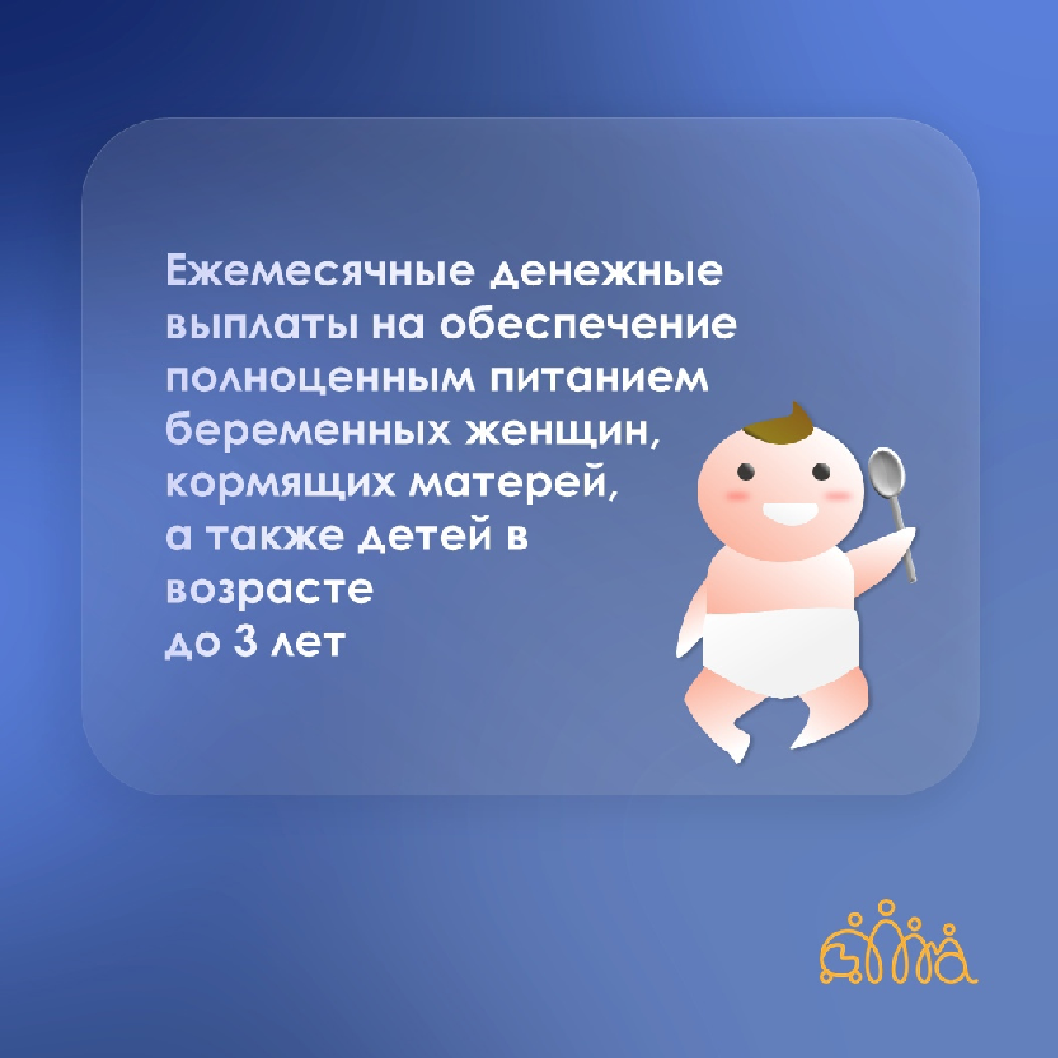 Ежемесячные денежные выплаты 