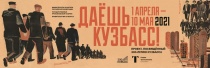 В Новой Третьяковской галерее в Москве пройдёт выставка в честь 300-летия Кузбасса 
