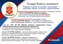 Поберегите имущество!