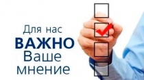 Онлайн-анкетирование на портале Министерства труда и занятости населения Кузбасса