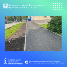 "Формирование комфортной городской среды"