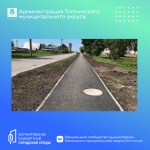 "Формирование комфортной городской среды"