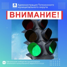 Вниманию жителей г. Топки!