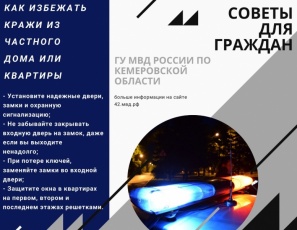 Имущество возвращено владельцу