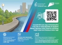 Более 60 тысяч жителей КуZбасса уже выбрали общественные территории для благоустройства в 2025 году