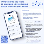 Госуслуги Дом
