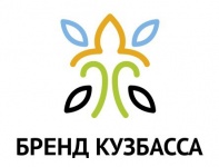 Стартовал прием заявок на юбилейный XXV конкурс «Бренд Кузбасса»