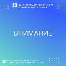 Уважаемые жители!