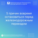 Внимание переезд!