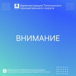 Уважаемые жители!