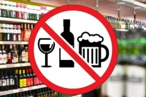 О запрете алкогольной продукции в праздничные дни