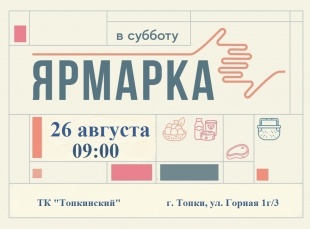 Универсальная ярмарка 
