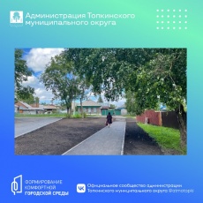 "Формирование комфортной городской среды"