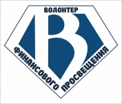 VII Всероссийский конгресс волонтеров финансового просвещения