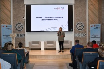 Развитие социального предпринимательства в Кузбассе обсудили на форуме «Добро без границ»