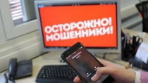 Как защититься от новых схем мошенничества?