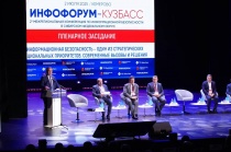 Илья Середюк принял участие в Межрегиональной конференции по информационной безопасности «Инфофорум – Кузбасс»