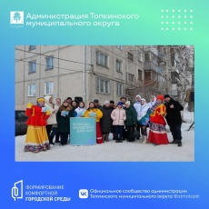 "Формирование комфортной городской среды"