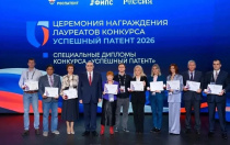 Кузбасские разработчики победили во всероссийском конкурсе «Успешный патент»