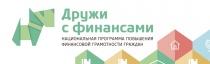 Приглашаем педагогов области принять участие в очередном вебинаре по финансовой грамотности Барнаульского ММЦ
