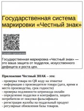 Проверить подлинность напитков можно через мобильные приложения "Честный знак" и "АнтиконтрафактАлко"